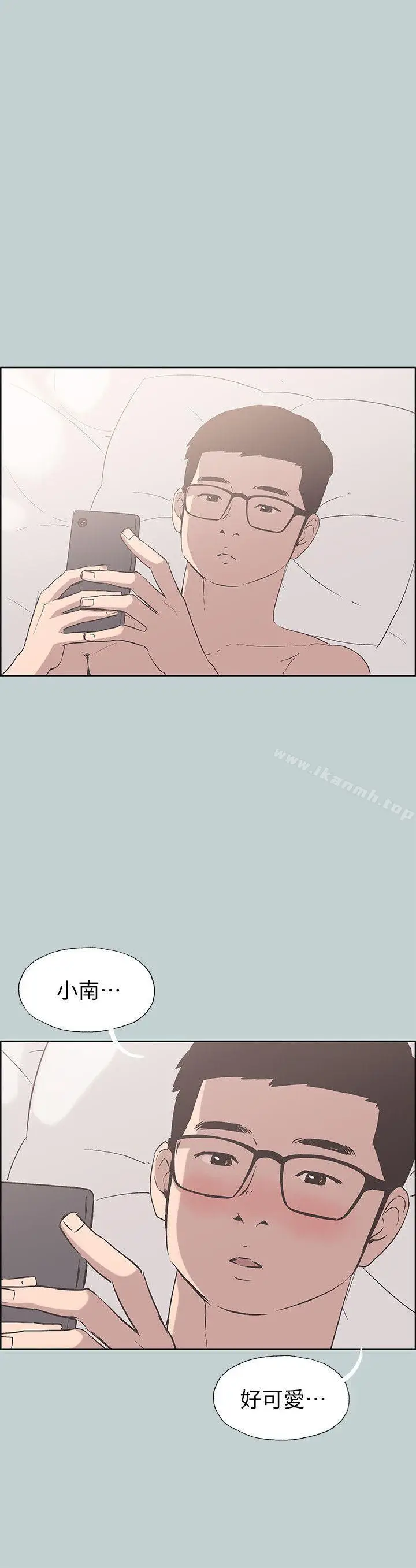 漫画《适合劈腿的好日子》第85话第23张图