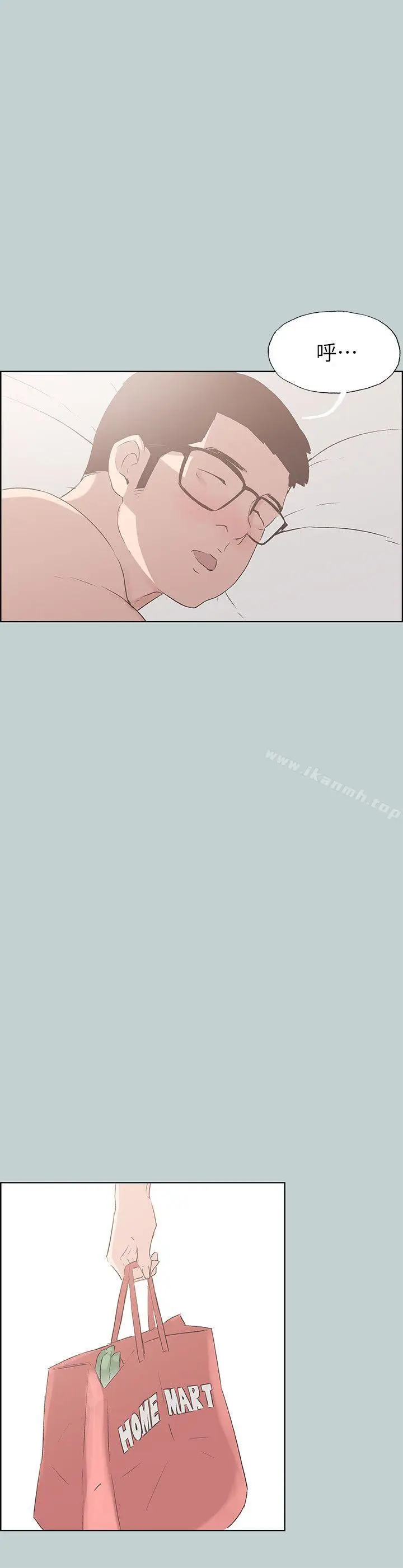 漫画《适合劈腿的好日子》第85话第25张图
