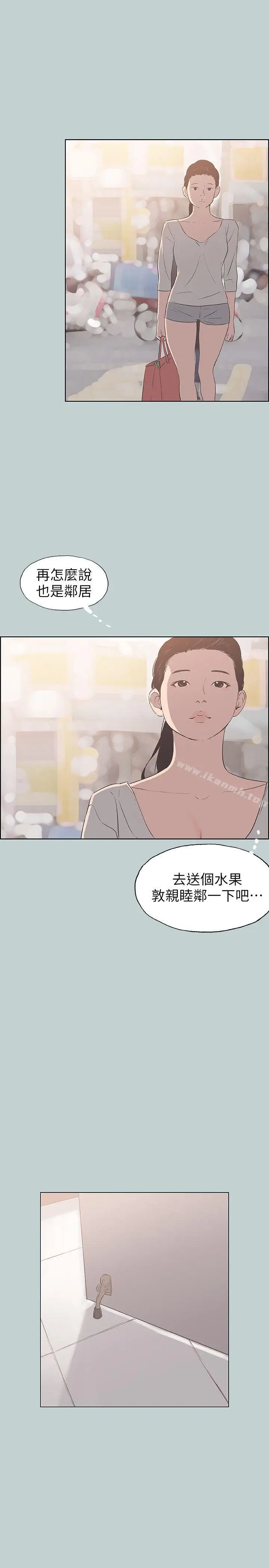 漫画《适合劈腿的好日子》第85话第26张图