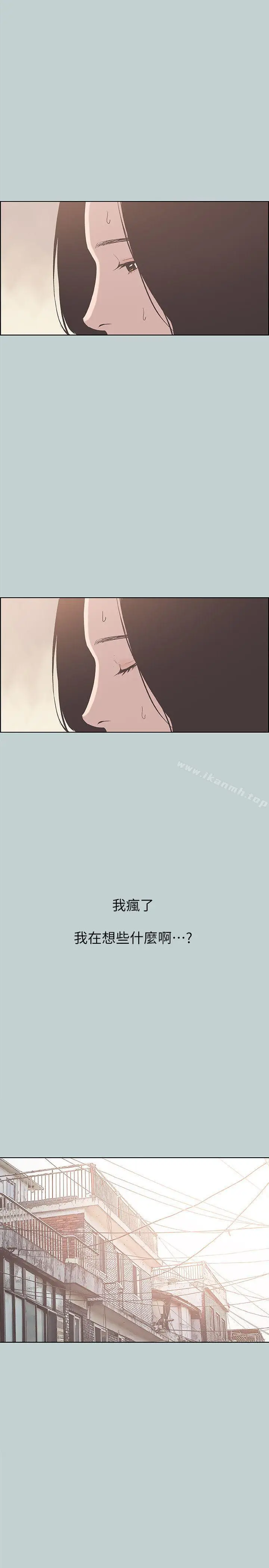 漫画《适合劈腿的好日子》第85话第6张图
