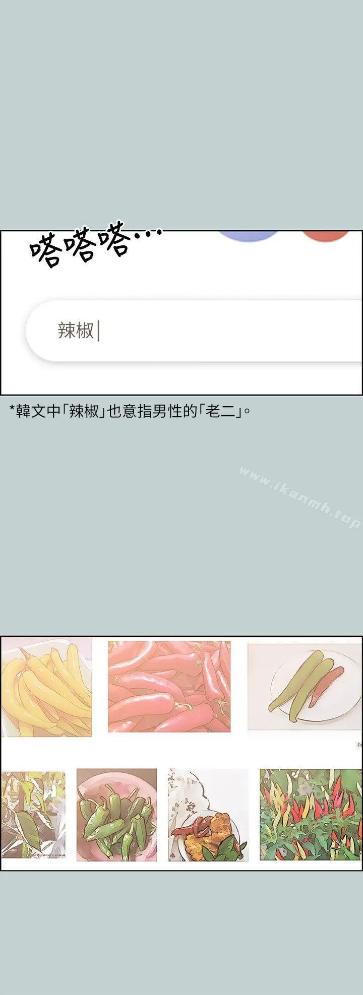 漫画《适合劈腿的好日子》第85话第9张图