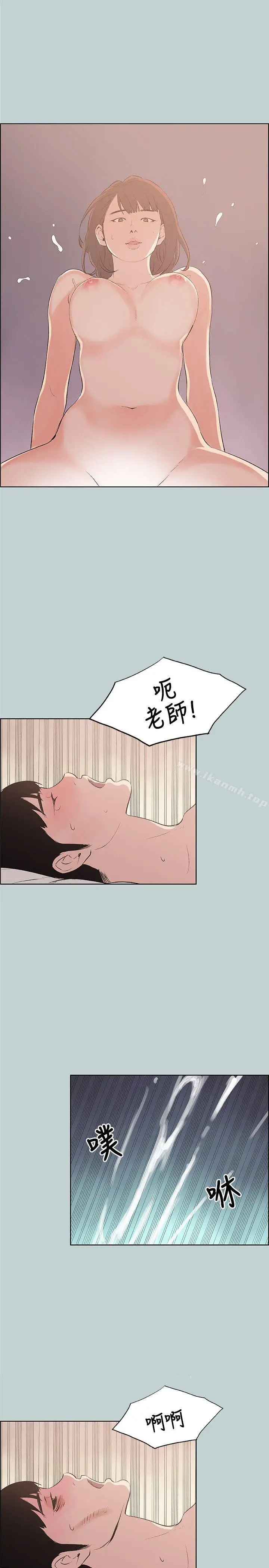 漫画《适合劈腿的好日子》第45话第11张图