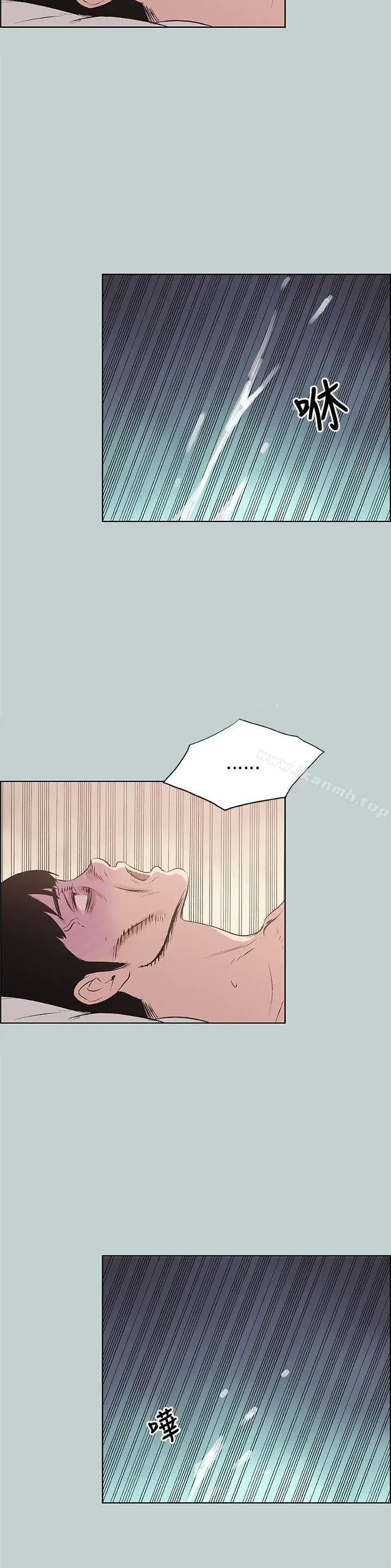 漫画《适合劈腿的好日子》第45话第12张图