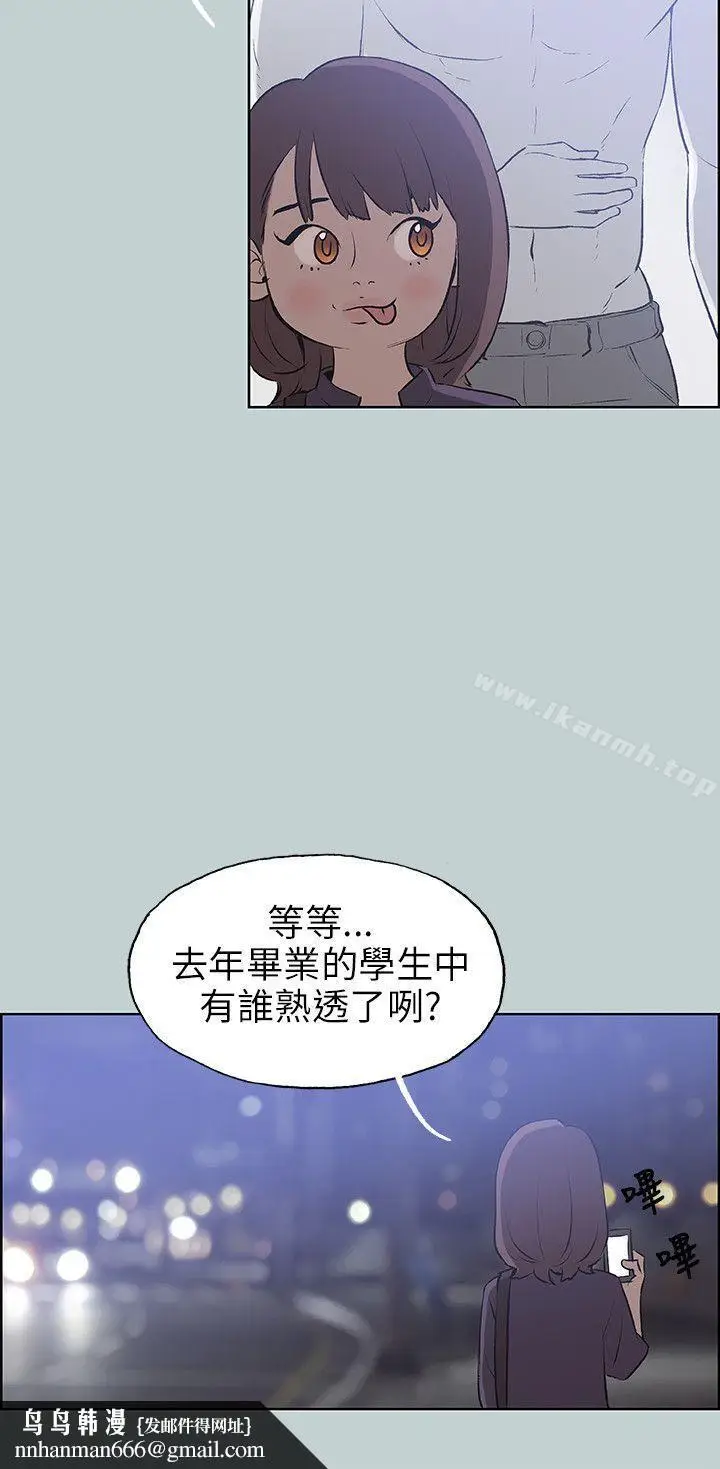漫画《适合劈腿的好日子》第45话第14张图