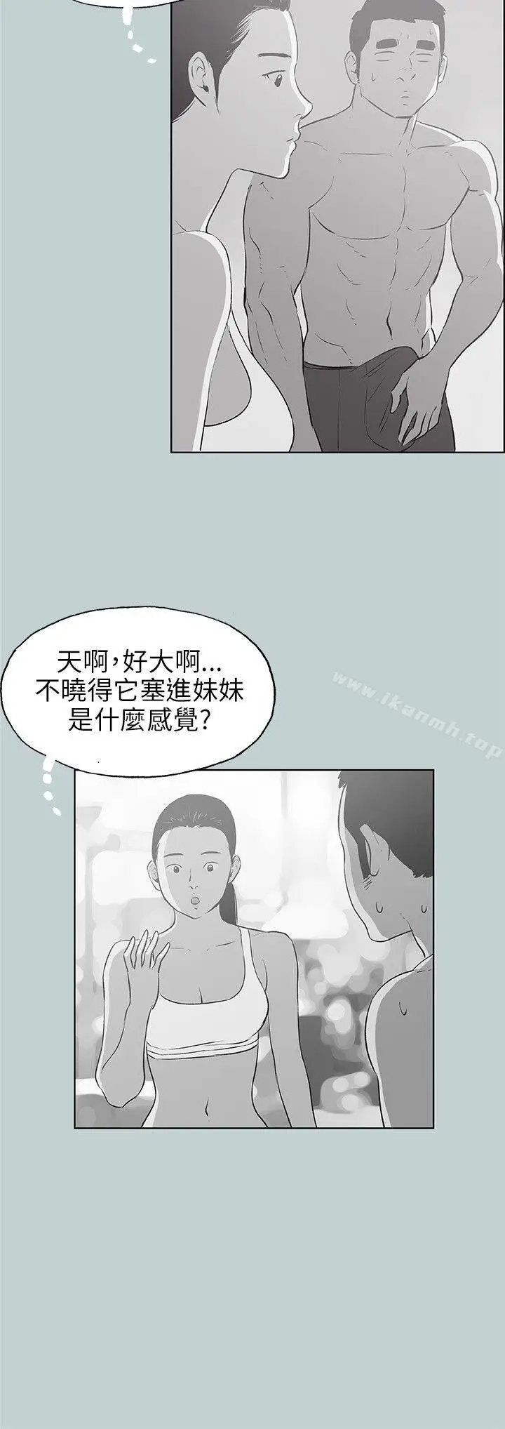 漫画《适合劈腿的好日子》第45话第16张图