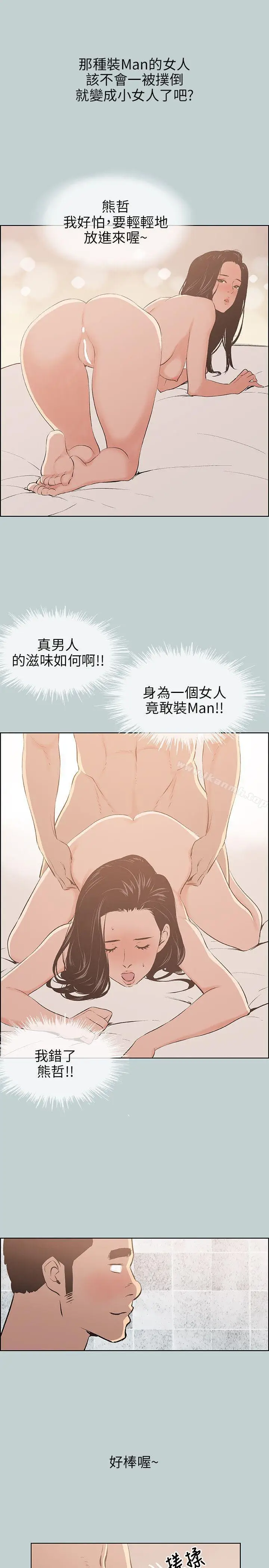 漫画《适合劈腿的好日子》第45话第17张图