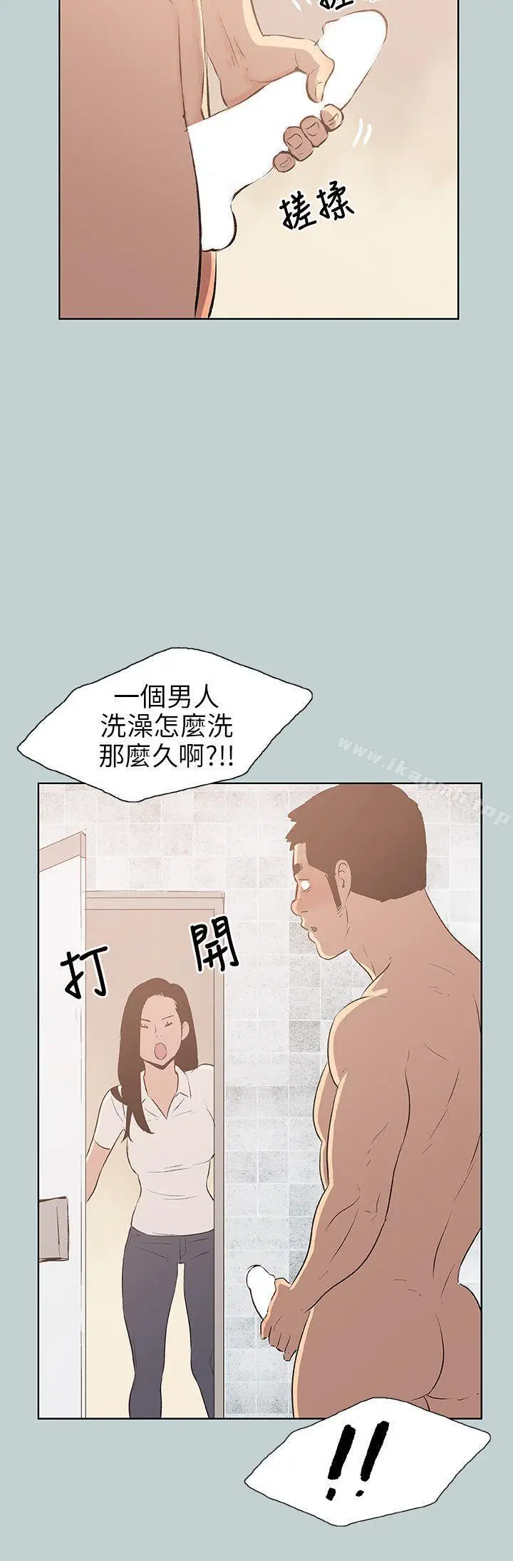 漫画《适合劈腿的好日子》第45话第18张图