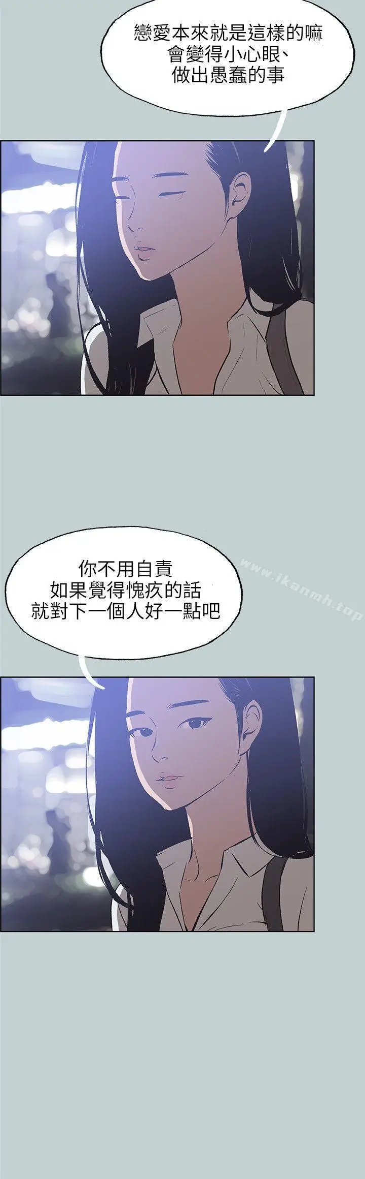 漫画《适合劈腿的好日子》第45话第24张图