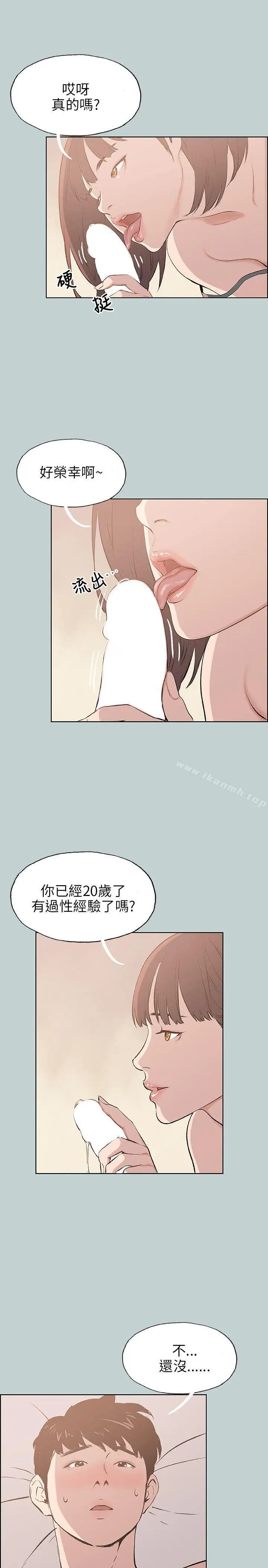 漫画《适合劈腿的好日子》第45话第5张图