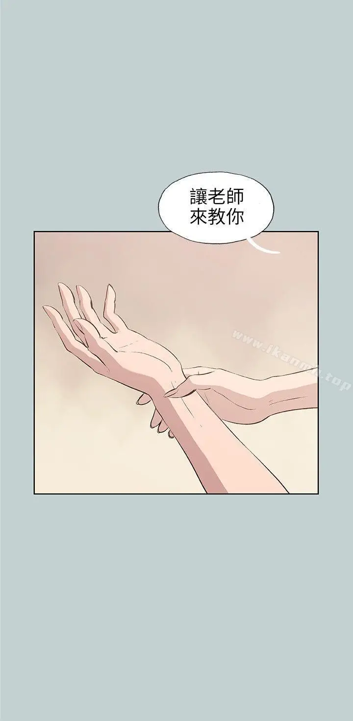 漫画《适合劈腿的好日子》第45话第8张图