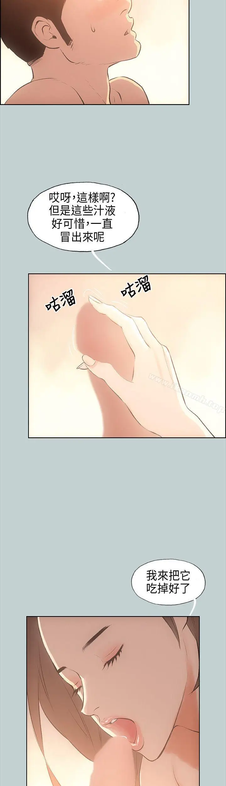 漫画《适合劈腿的好日子》第30话第11张图