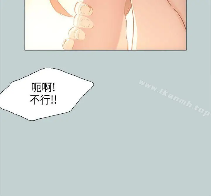 漫画《适合劈腿的好日子》第30话第12张图