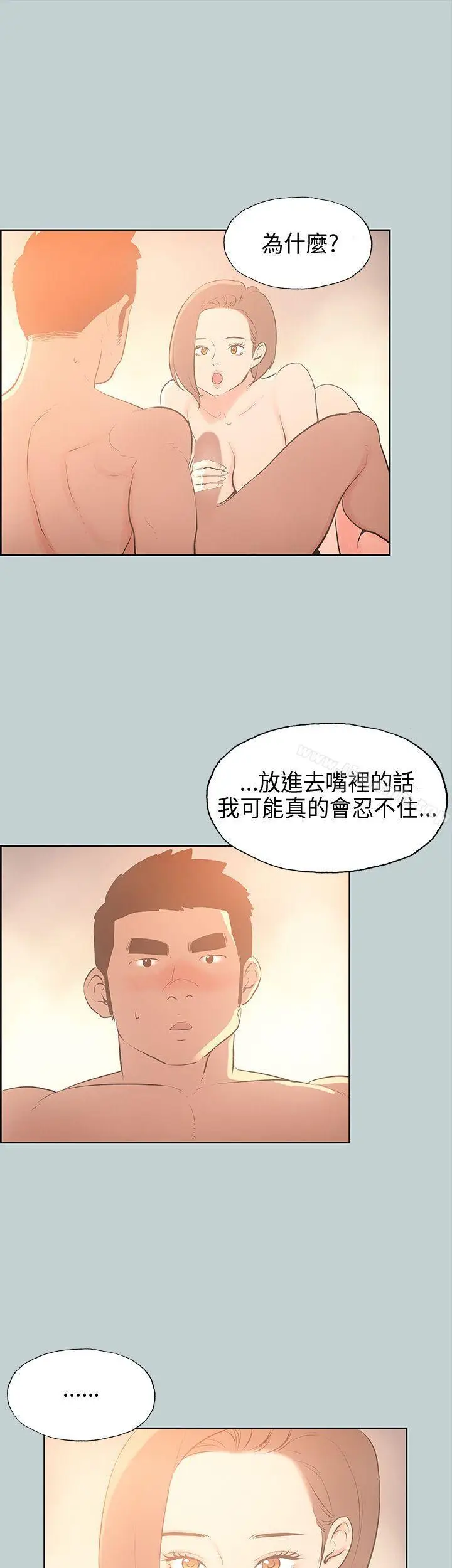漫画《适合劈腿的好日子》第30话第13张图