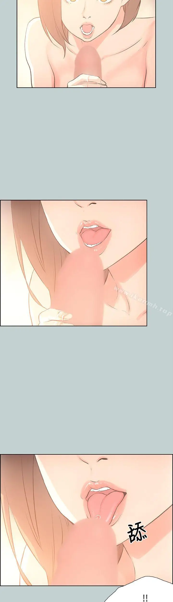 漫画《适合劈腿的好日子》第30话第14张图