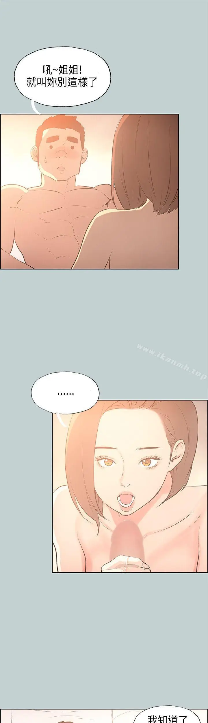 漫画《适合劈腿的好日子》第30话第16张图