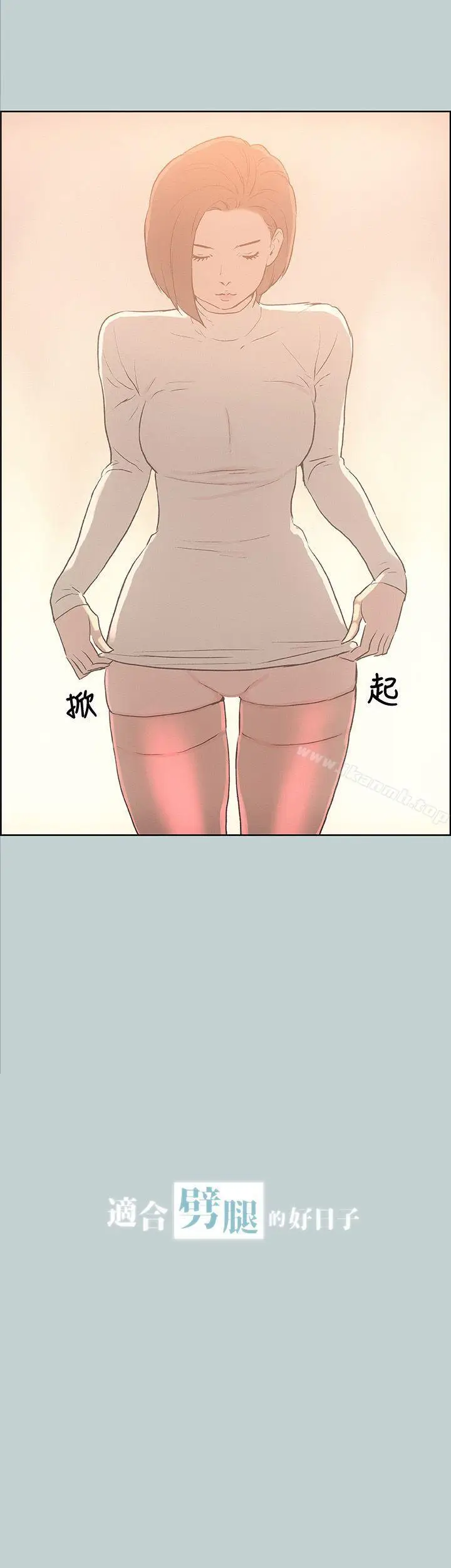漫画《适合劈腿的好日子》第30话第2张图