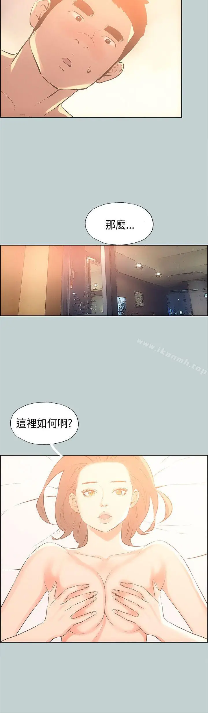 漫画《适合劈腿的好日子》第30话第23张图