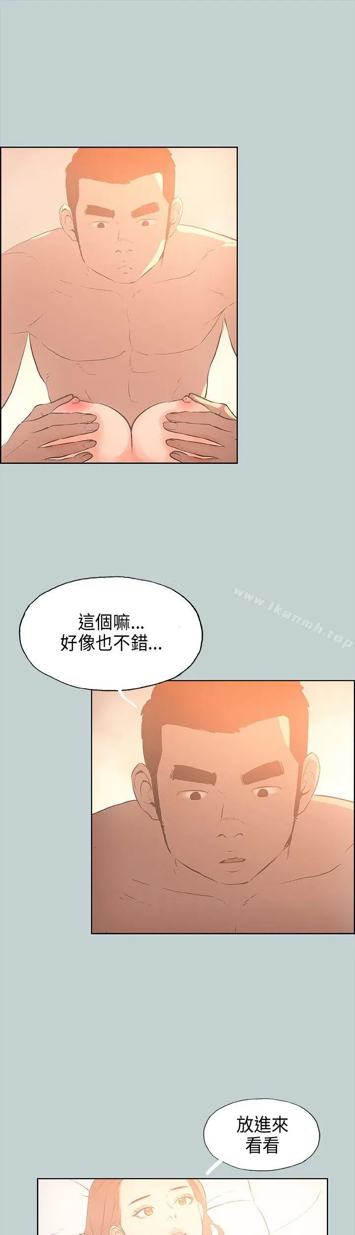 漫画《适合劈腿的好日子》第30话第24张图