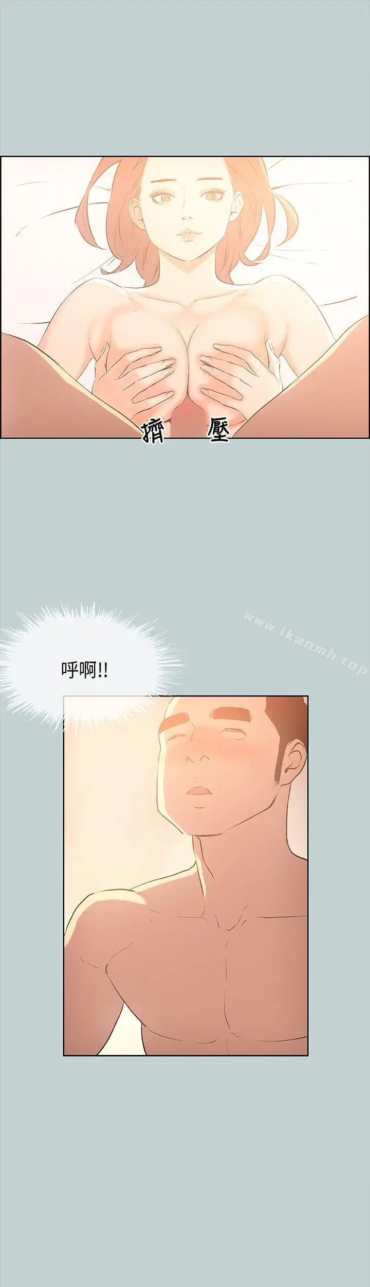 漫画《适合劈腿的好日子》第30话第27张图