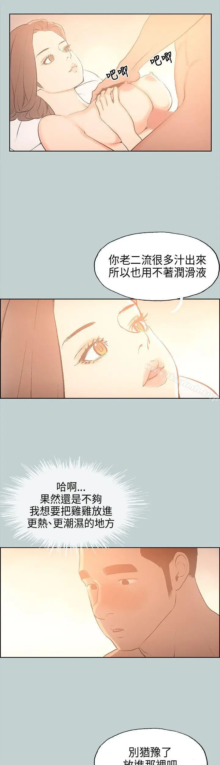 漫画《适合劈腿的好日子》第30话第28张图