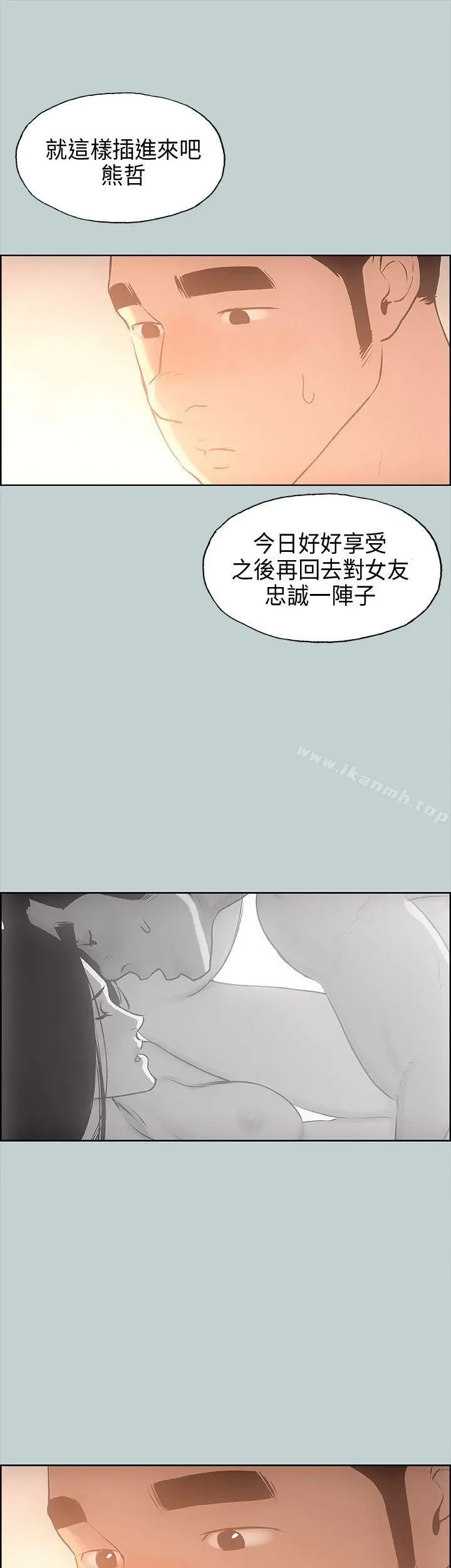 漫画《适合劈腿的好日子》第30话第33张图