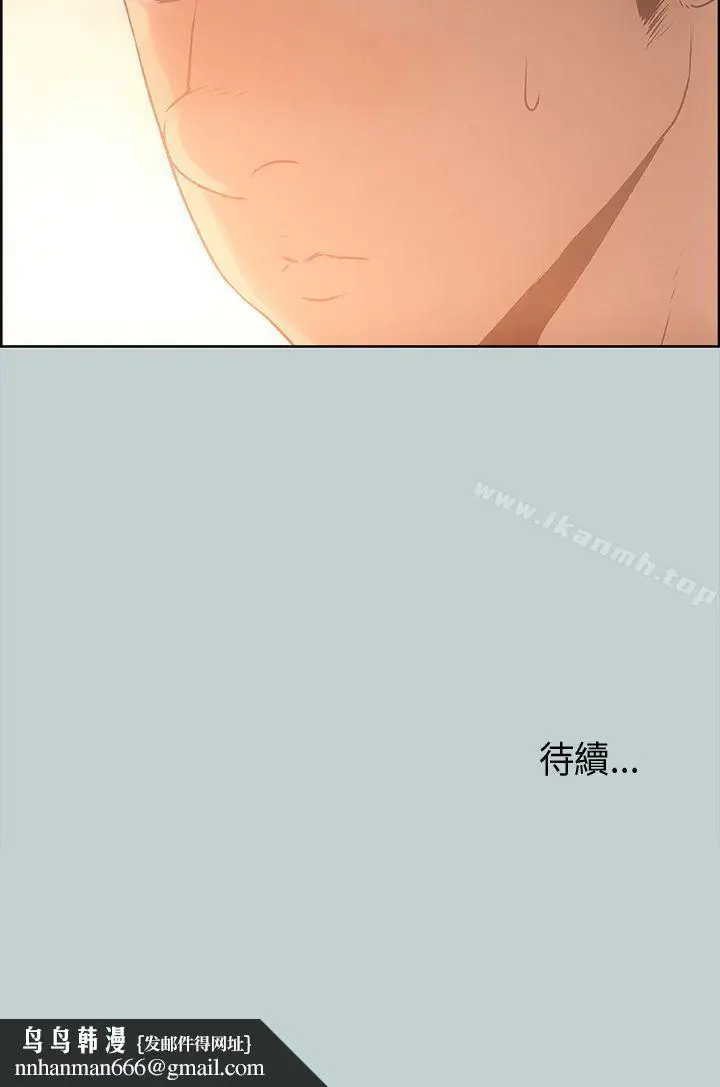 漫画《适合劈腿的好日子》第30话第34张图