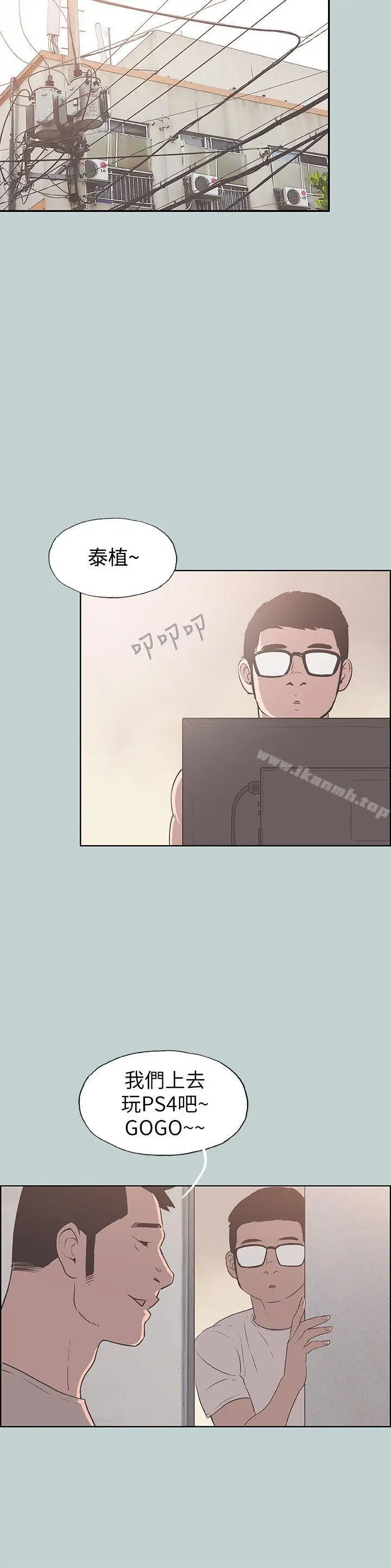 漫画《适合劈腿的好日子》第93话第12张图