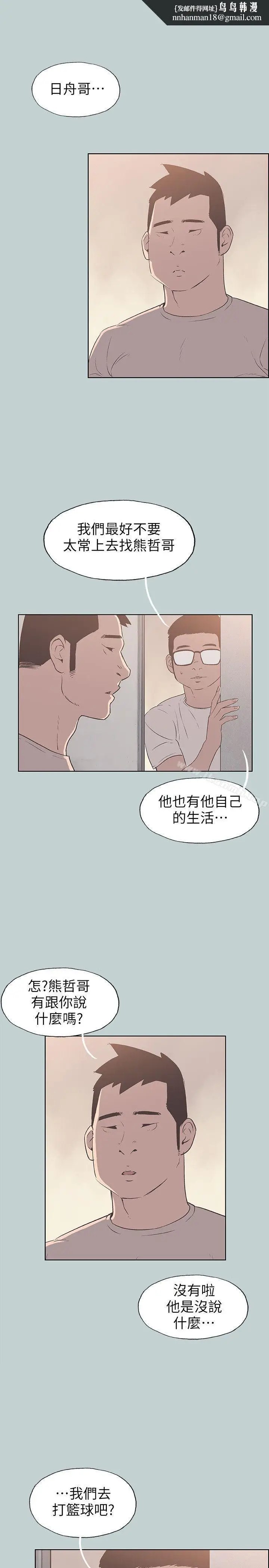漫画《适合劈腿的好日子》第93话第13张图