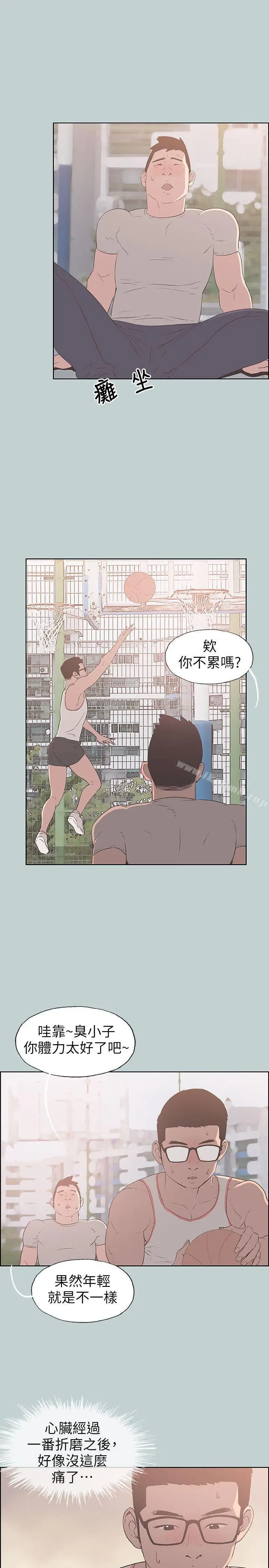 漫画《适合劈腿的好日子》第93话第17张图