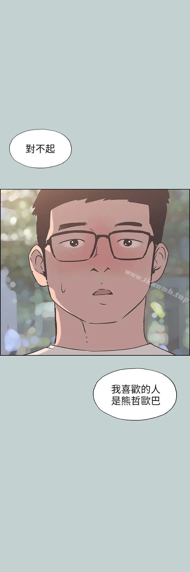 漫画《适合劈腿的好日子》第93话第2张图