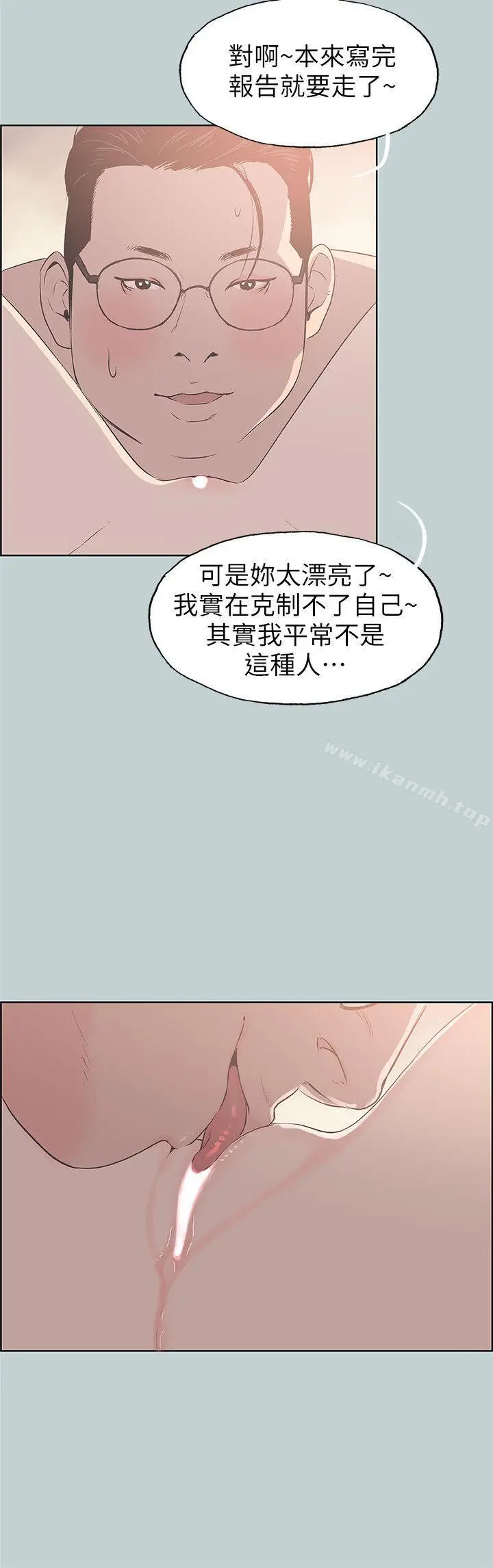 漫画《适合劈腿的好日子》第93话第20张图