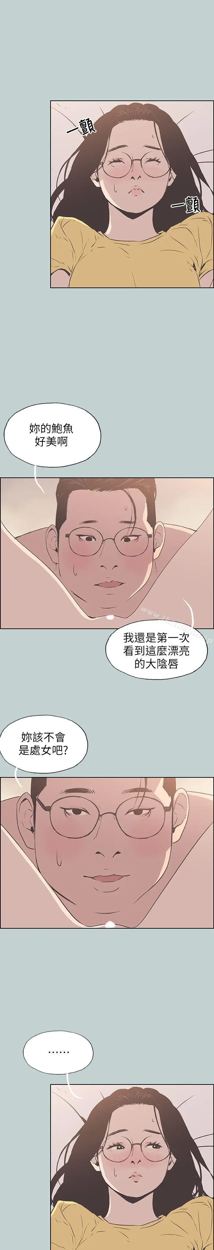 漫画《适合劈腿的好日子》第93话第21张图