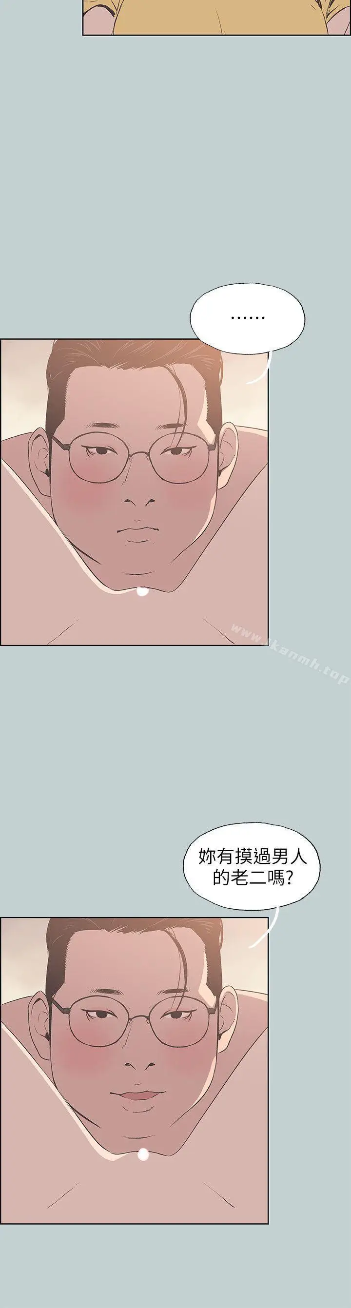漫画《适合劈腿的好日子》第93话第22张图