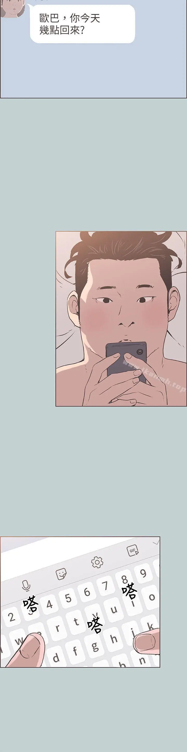 漫画《适合劈腿的好日子》第93话第24张图