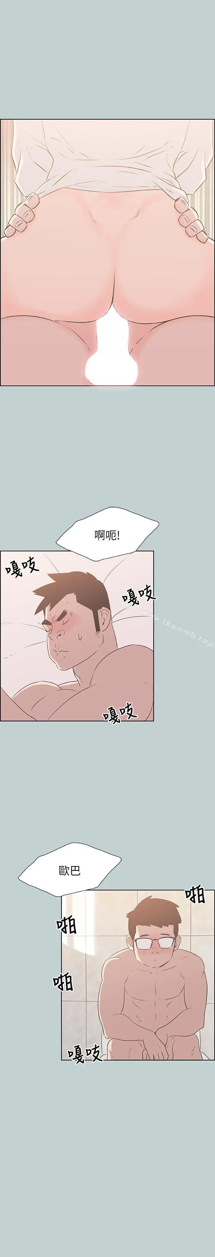 漫画《适合劈腿的好日子》第84话第10张图