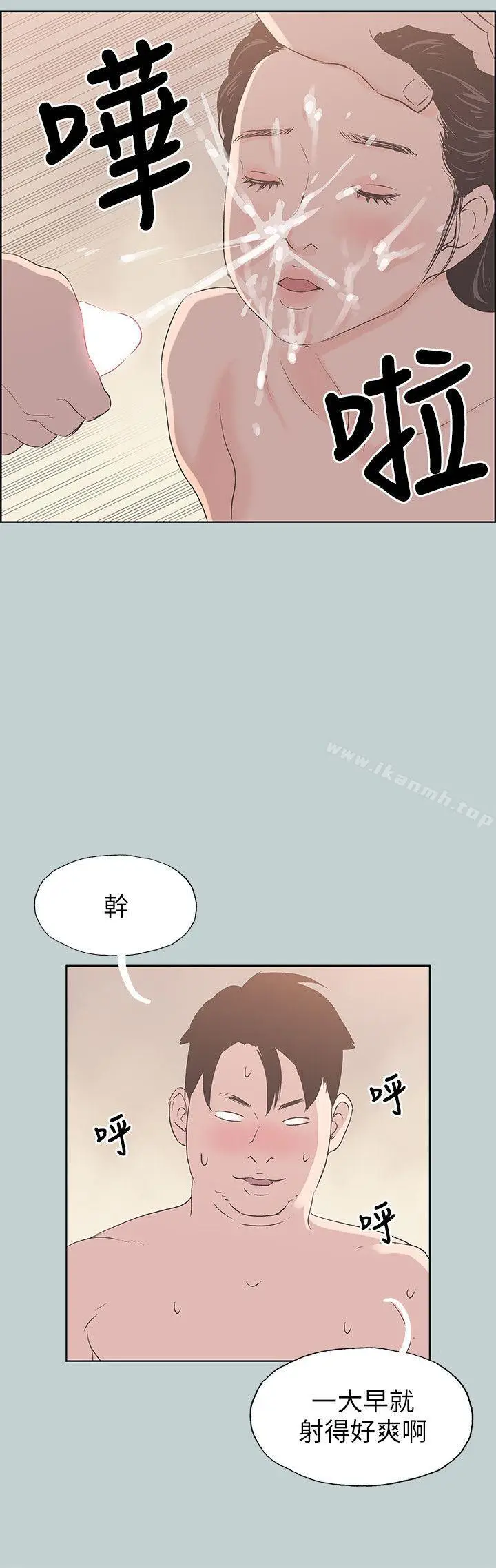漫画《适合劈腿的好日子》第84话第11张图