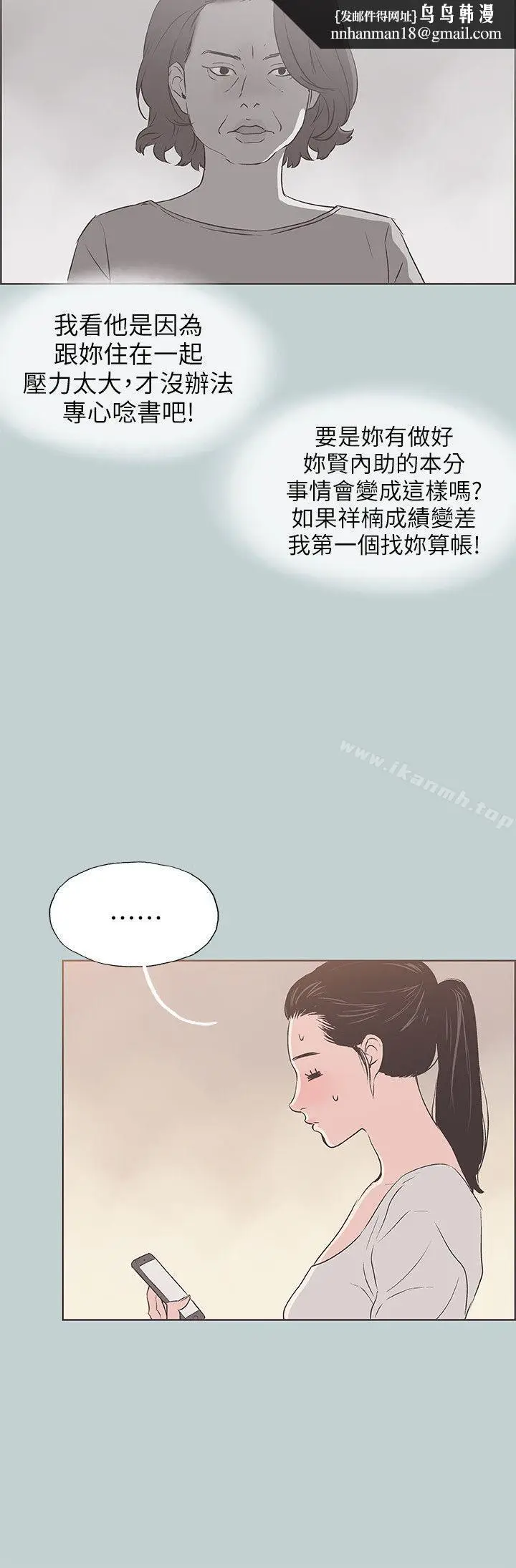 漫画《适合劈腿的好日子》第84话第15张图