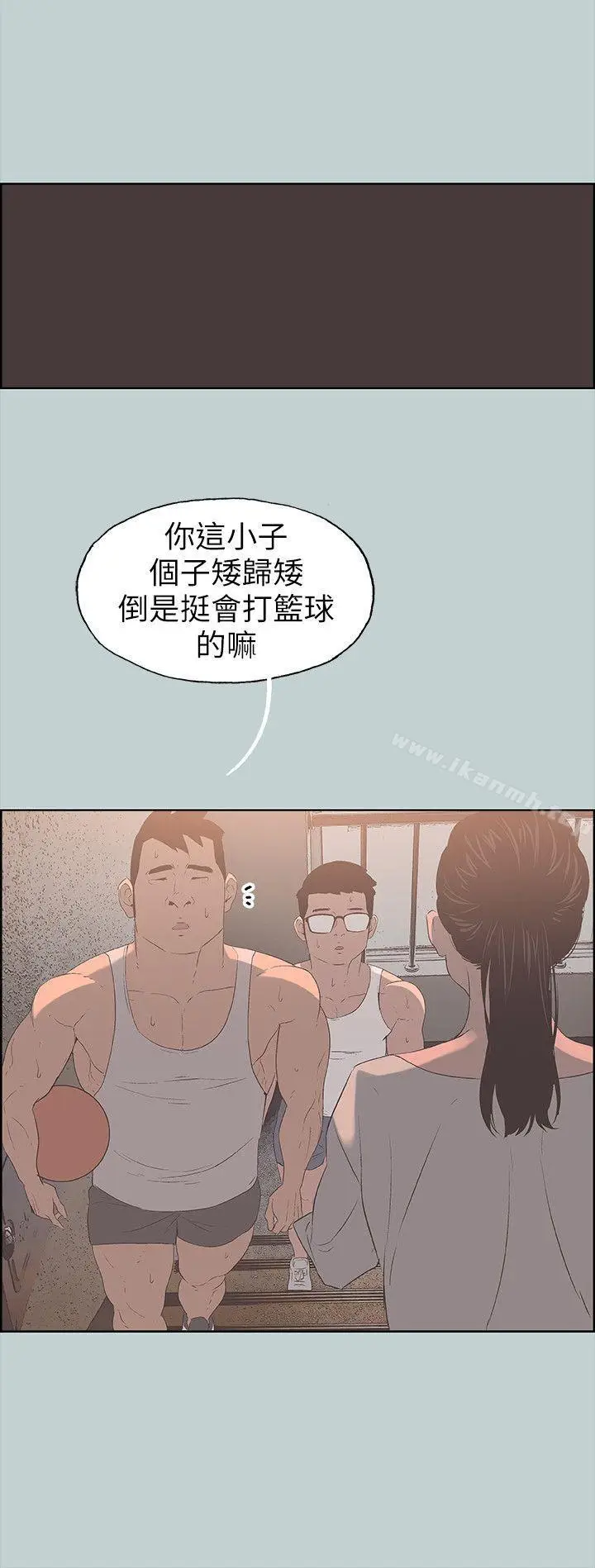漫画《适合劈腿的好日子》第84话第21张图