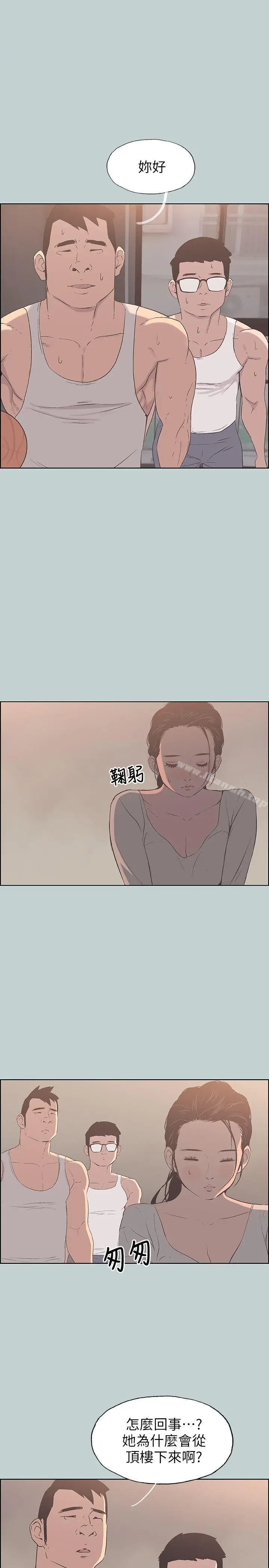 漫画《适合劈腿的好日子》第84话第22张图