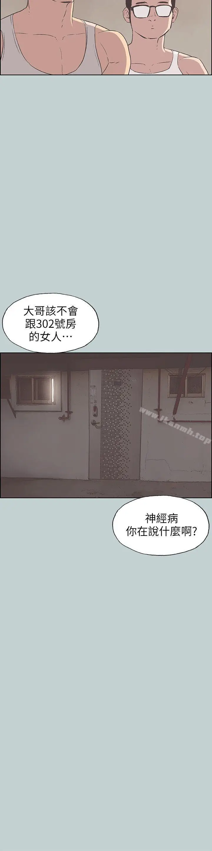 漫画《适合劈腿的好日子》第84话第23张图