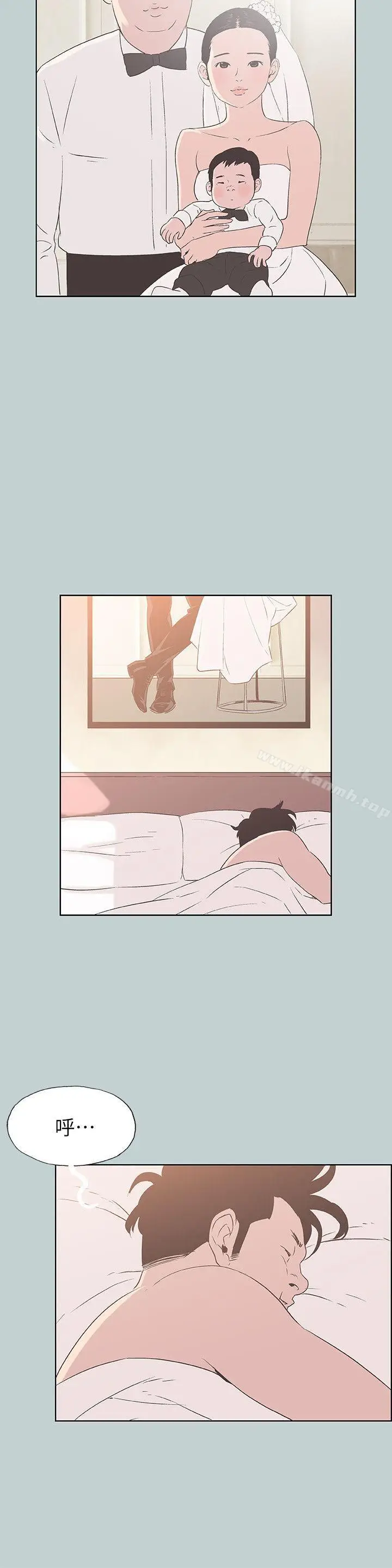 漫画《适合劈腿的好日子》第84话第3张图
