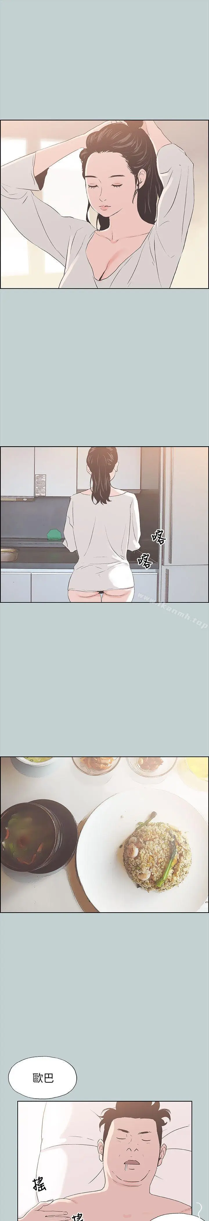 漫画《适合劈腿的好日子》第84话第4张图