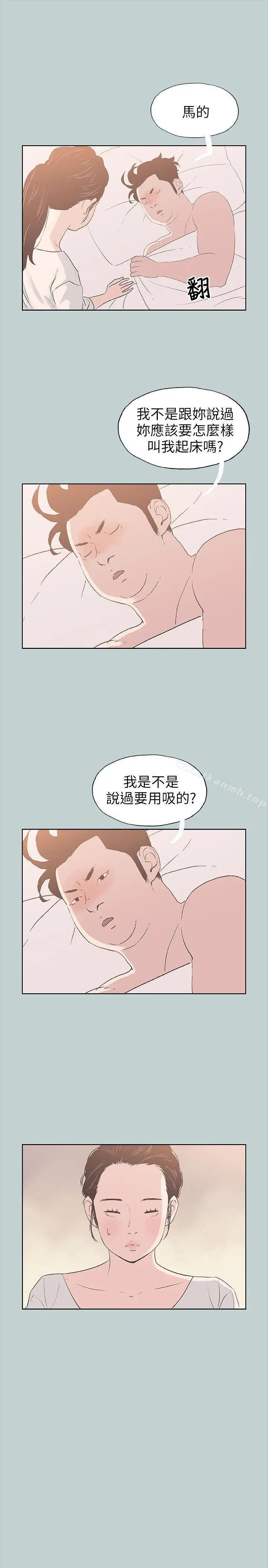 漫画《适合劈腿的好日子》第84话第6张图