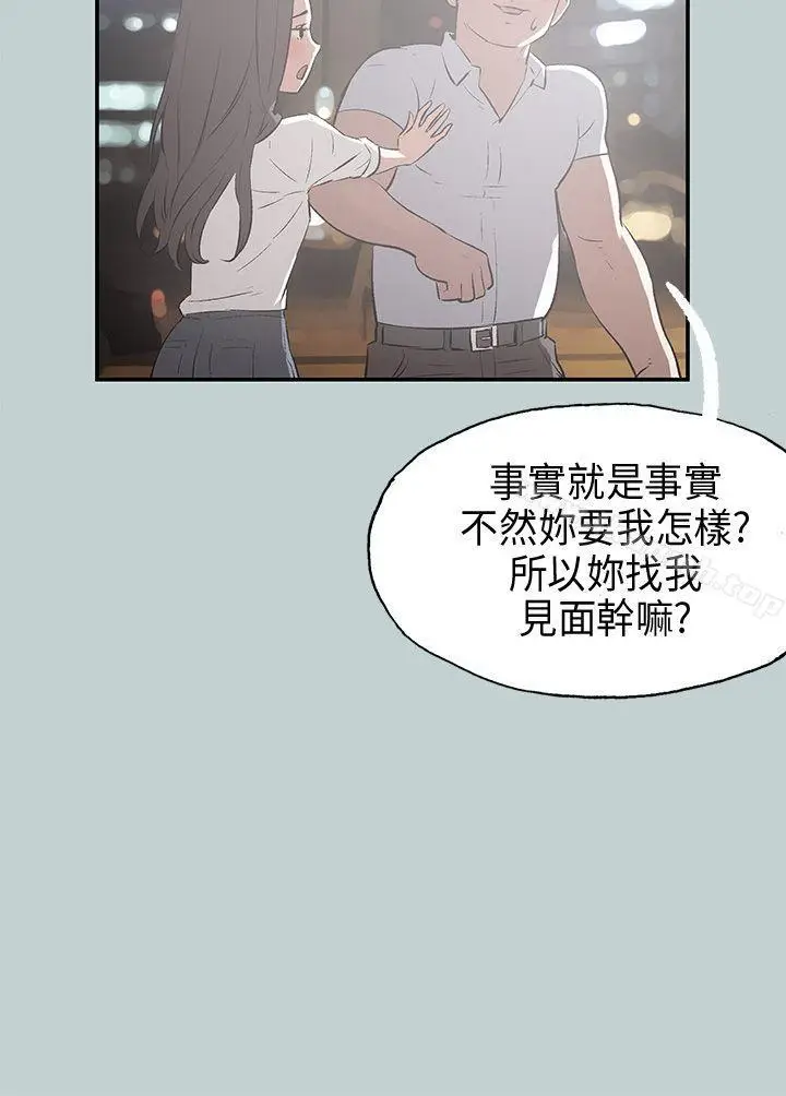 漫画《适合劈腿的好日子》第34话第11张图