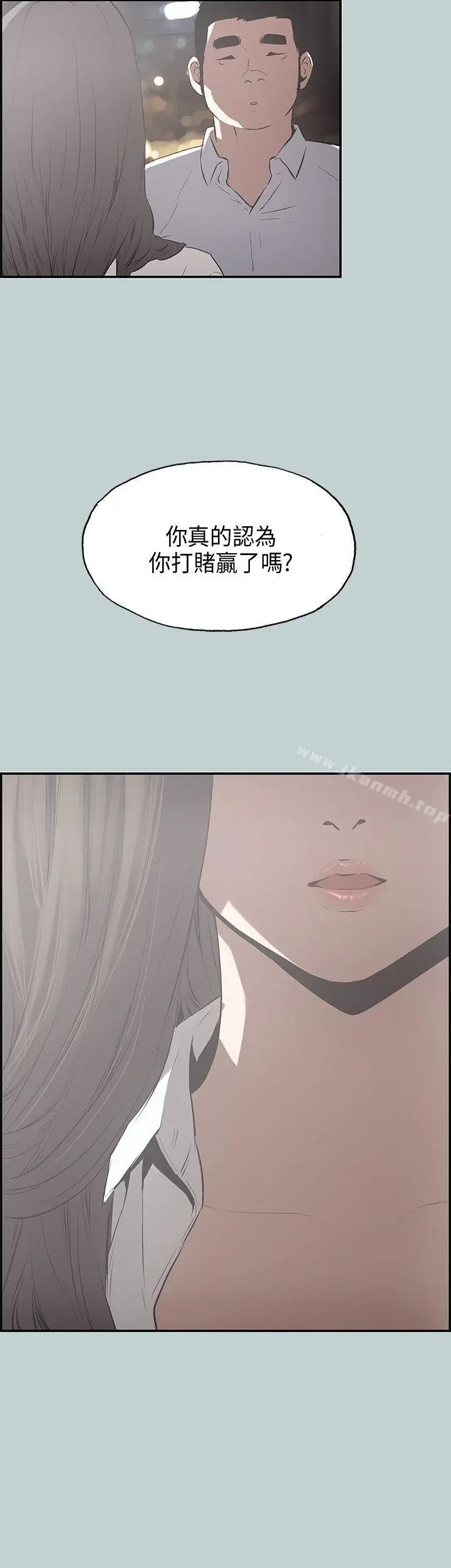 漫画《适合劈腿的好日子》第34话第22张图