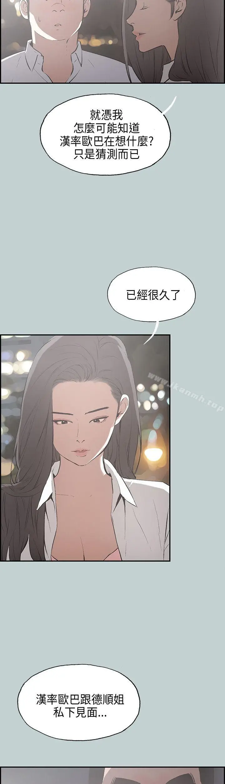 漫画《适合劈腿的好日子》第34话第25张图