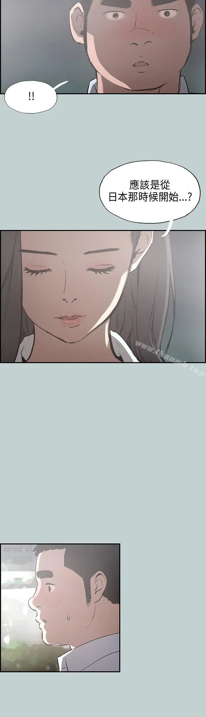 漫画《适合劈腿的好日子》第34话第26张图
