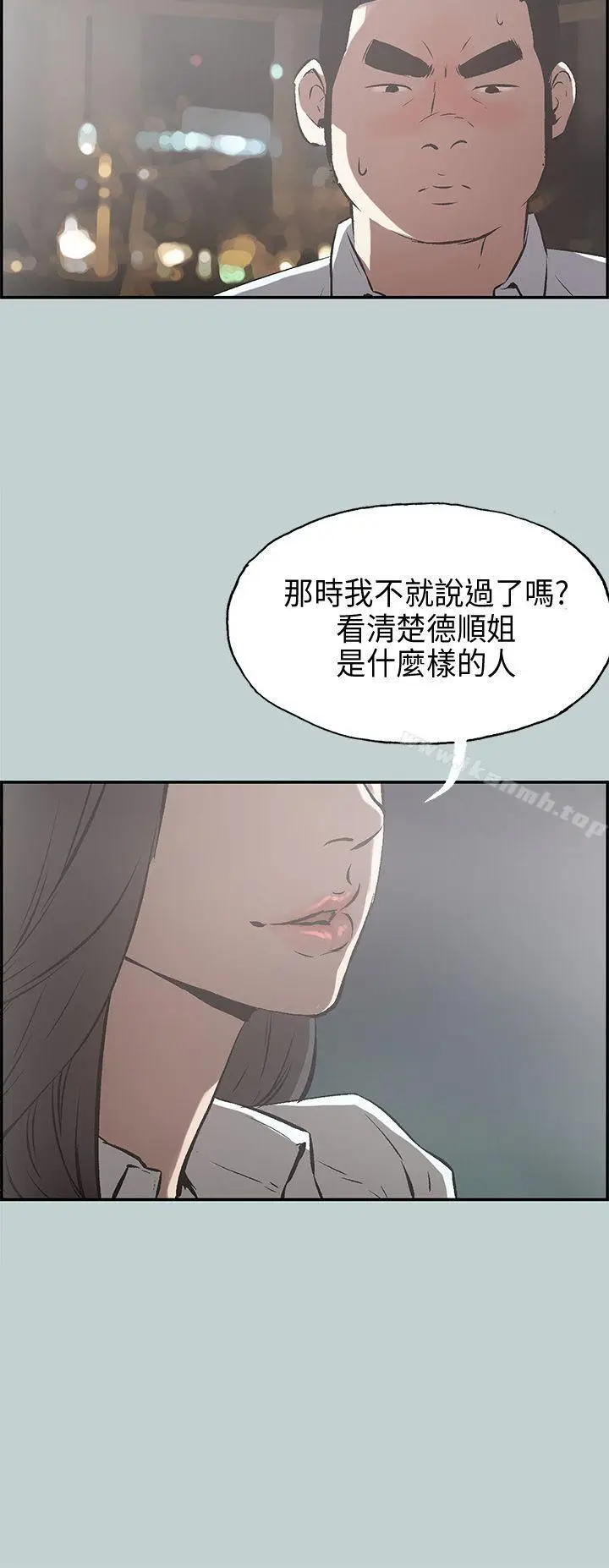 漫画《适合劈腿的好日子》第34话第31张图