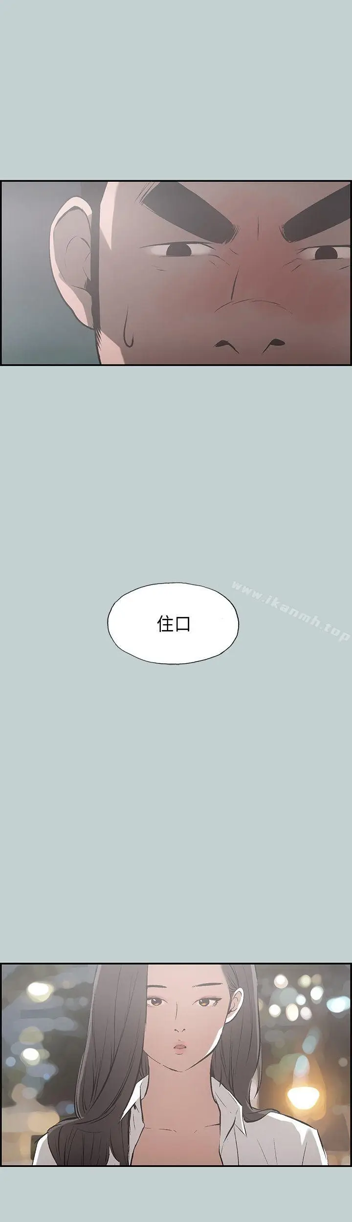 漫画《适合劈腿的好日子》第34话第32张图
