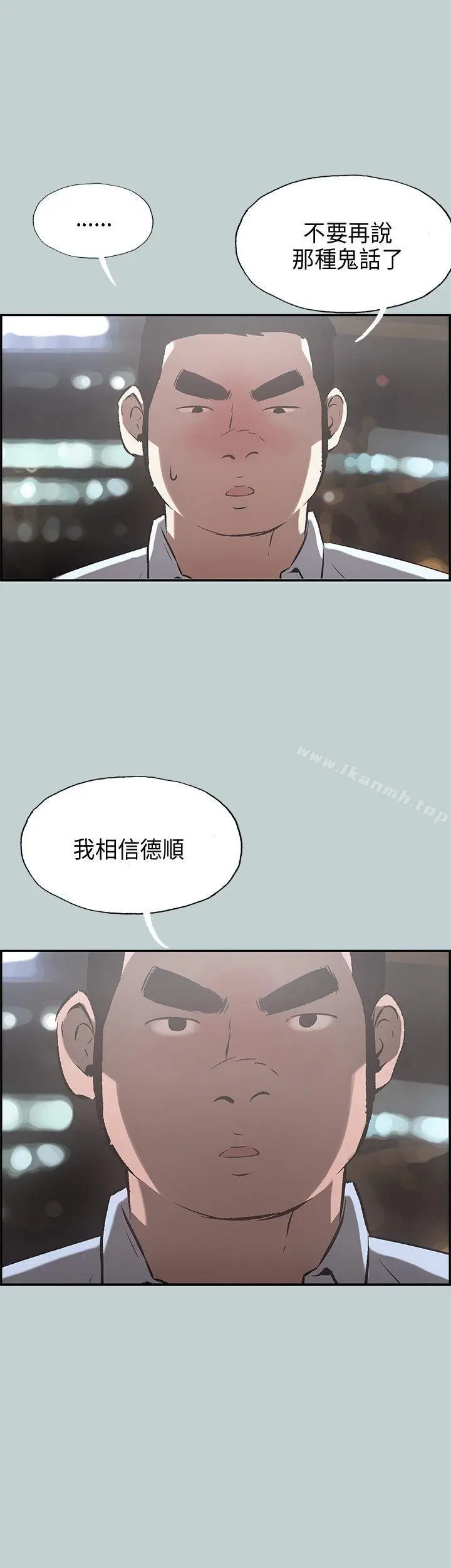 漫画《适合劈腿的好日子》第34话第33张图